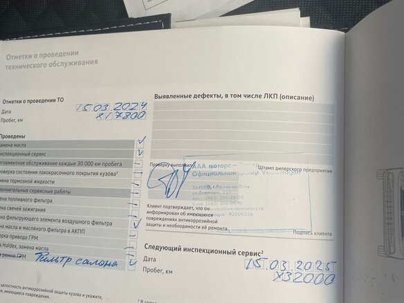 2019 Volkswagen Tiguan II, серебристый, 2800000 рублей - вид 24