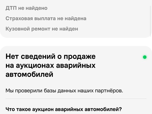2023 Sollers Atlant, белый, 1500000 рублей - вид 10
