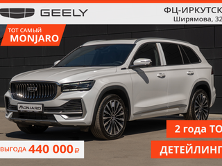 2026 Geely Monjaro I, белый, 4852190 рублей, вид 1