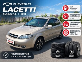 2011 Chevrolet Lacetti I, бежевый, 470000 рублей, вид 1