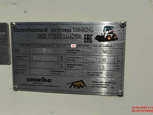 2023 Lonking CDM312, белый, 3240000 рублей - вид 7