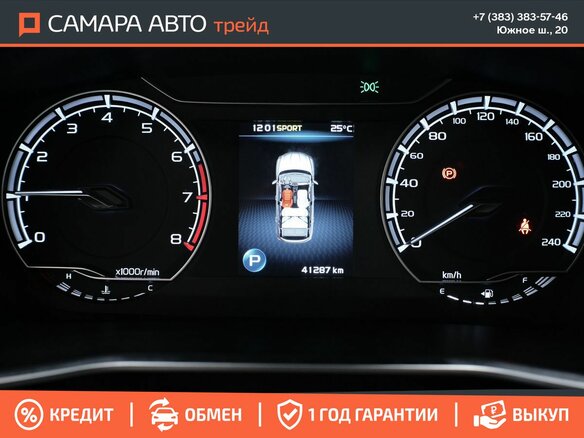 2021 Geely Coolray I, чёрный, 1629000 рублей - вид 12