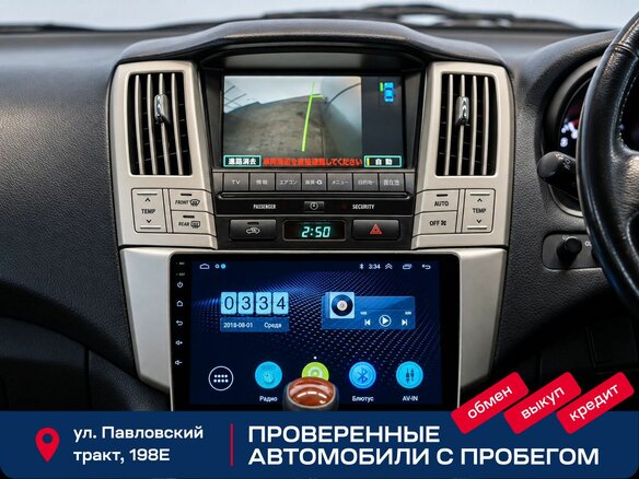 2004 Toyota Harrier II (XU30), белый, 1249000 рублей - вид 14