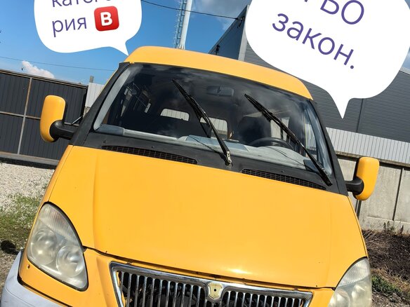 2007 ГАЗ ГАЗель (3221), жёлтый, 345000 рублей