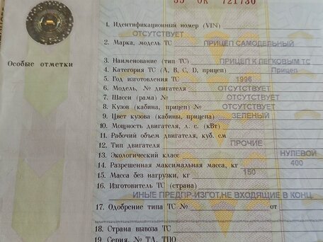1996 Другие Неизвестна (прицепы), зелёный, 45000 рублей, вид 2