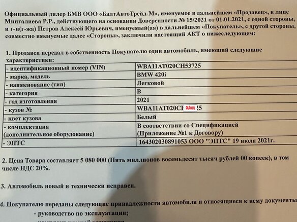 2021 BMW 4 серии 420i G22, G23, G26, белый, 6500000 рублей - вид 10