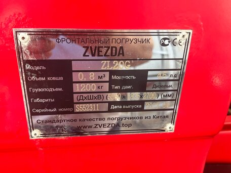 2023 Zvezda ZL20, 2893000 рублей, вид 4