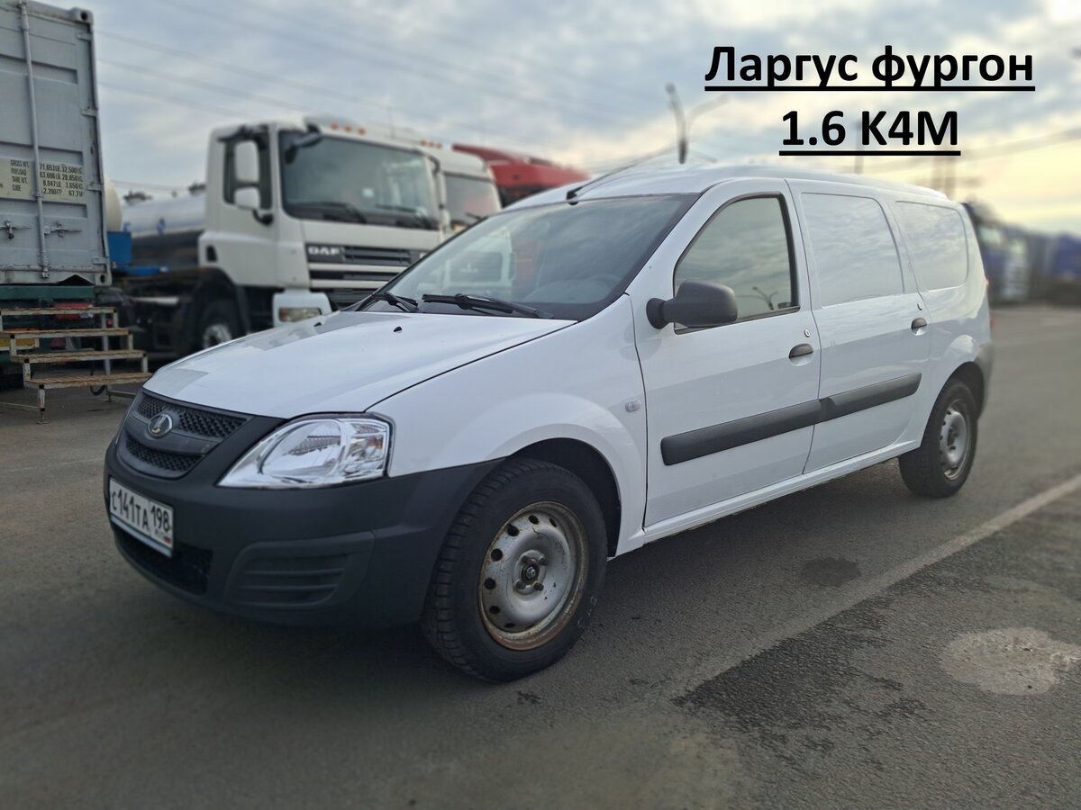 Открыть фотографии: Lada (ВАЗ) Largus I