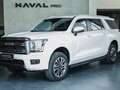 2026 Haval H5 II, белый, 4012559 рублей