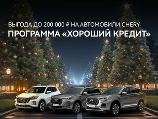 2024 Chery Arrizo 8, серебристый, 2930000 рублей, вид 2