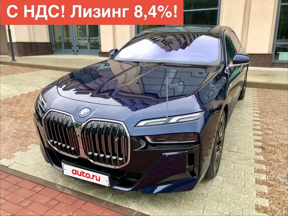 2022 BMW i7 xDrive60 I (G70), синий, 14900000 рублей