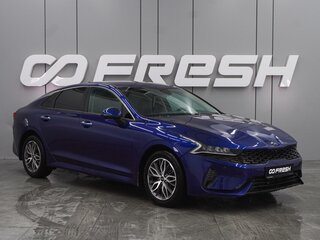 2021 Kia K5 III, синий, 2549000 рублей, вид 1