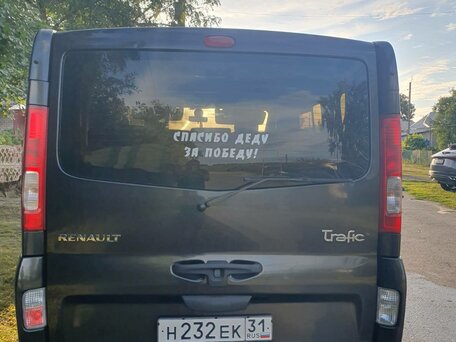 2009 Renault Trafic, чёрный, 2000000 рублей, вид 3