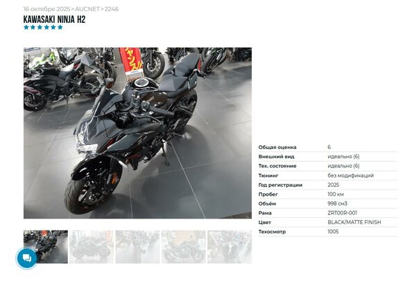 2024 Kawasaki Z H2, чёрный, 1599000 рублей - вид 10