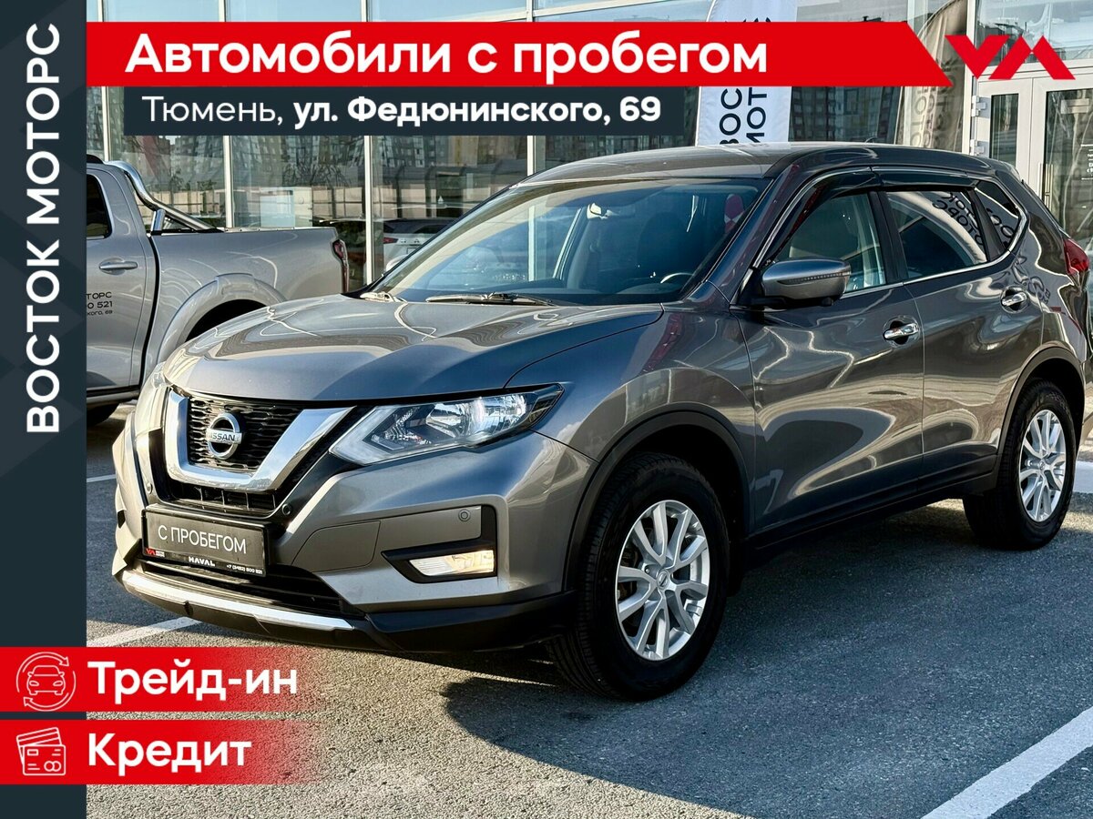 Открыть фотографии: Nissan X-Trail III Рестайлинг