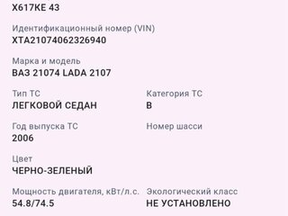 2006 Lada (ВАЗ) 2107, чёрный, 100000 рублей, вид 2
