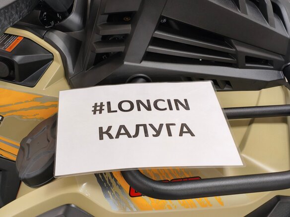 2026 Loncin XWolf 700L Mud, зелёный, 999000 рублей - вид 12