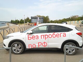 2020 Honda Vezel I Рестайлинг, белый, 1830000 рублей, вид 4