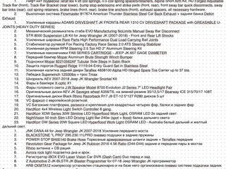 2016 Jeep Wrangler III (JK), красный, 6000000 рублей, вид 4