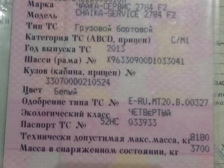 2013 ГАЗ 3309, белый, 1200000 рублей, вид 2