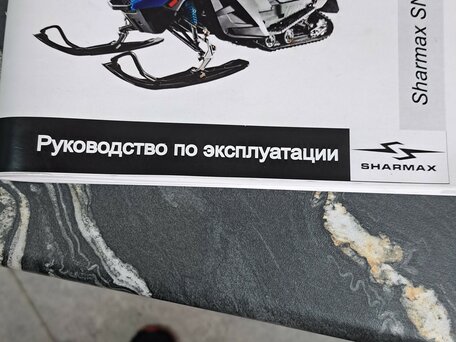 2022 Sharmax SN-280, красный, 270000 рублей, вид 2