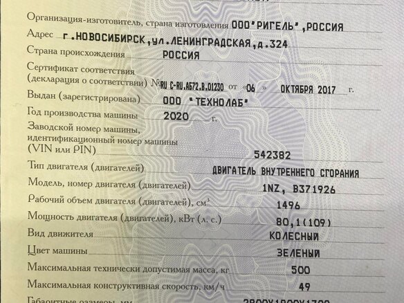 2020 Сокол 1.5, зелёный, 920000 рублей - вид 14