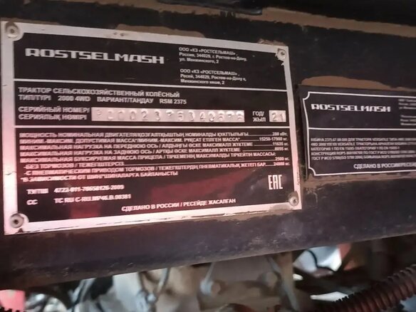 2021 Versatile 2375, 9900000 рублей - вид 2