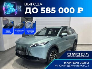 2025 Omoda C7, зелёный, 2729000 рублей, вид 2