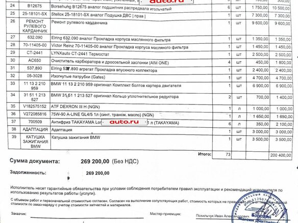 2007 BMW X3 30i I (E83) Рестайлинг, красный, 1269000 рублей - вид 13