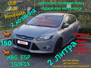 2012 Ford Focus III, серый, 515000 рублей, вид 1