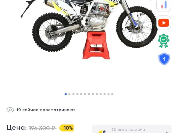 2021 Avantis FX 250, жёлтый, 130000 рублей - вид 11