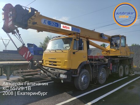 2008 Галичанин КС-55729, жёлтый, 5500000 рублей, вид 1