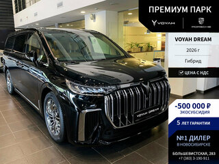 2026 Voyah Dream I, чёрный, 8800000 рублей, вид 1
