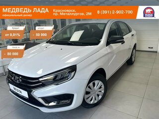 2026 Lada (ВАЗ) Vesta I Рестайлинг (NG), белый, 1581000 рублей, вид 1