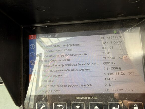 2023 Ивановец КС-45717, белый, 12700000 рублей - вид 16