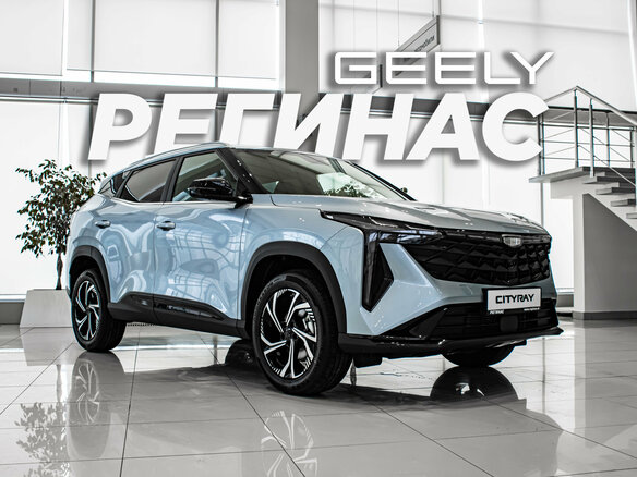 2025 Geely Cityray, голубой, 3204990 рублей - вид 6