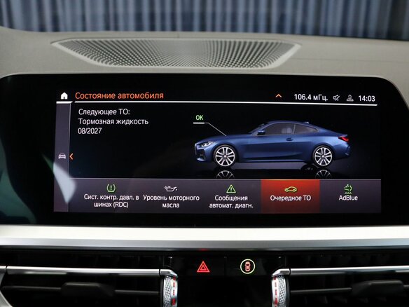 2021 BMW 4 серии 420d xDrive G22, G23, G26, синий - вид 25
