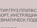 2008 Mercedes-Benz Sprinter, белый, 2300000 рублей - вид 10