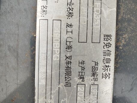 2024 Lonking FD35, красный, 900000 рублей, вид 5