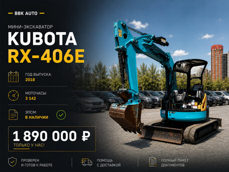 2018 Kubota RX-406, зелёный, 1890000 рублей, вид 1