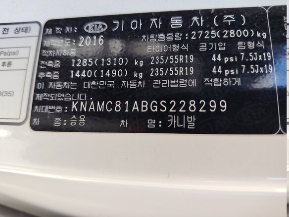 2016 Kia Carnival III, белый, 1900000 рублей - вид 9