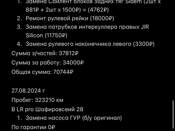 2012 Land Rover Freelander II Рестайлинг 2, красный, 1190000 рублей - вид 19
