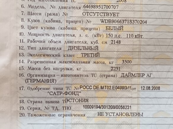 2008 Mercedes-Benz Sprinter, белый, 1290000 рублей - вид 4