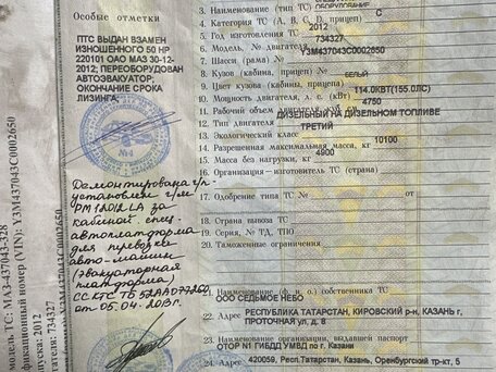 2012 МАЗ Автокраны, 2000000 рублей, вид 4