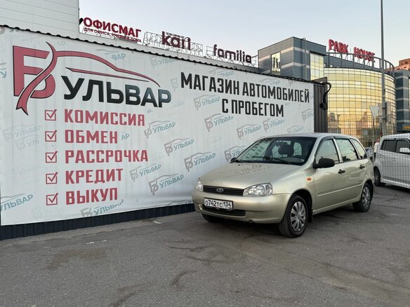 2009 Lada (ВАЗ) Kalina I, жёлтый - вид 6