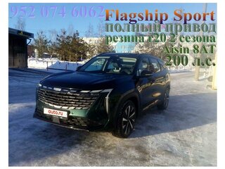 2024 Geely Atlas II, зелёный, 3450000 рублей, вид 1
