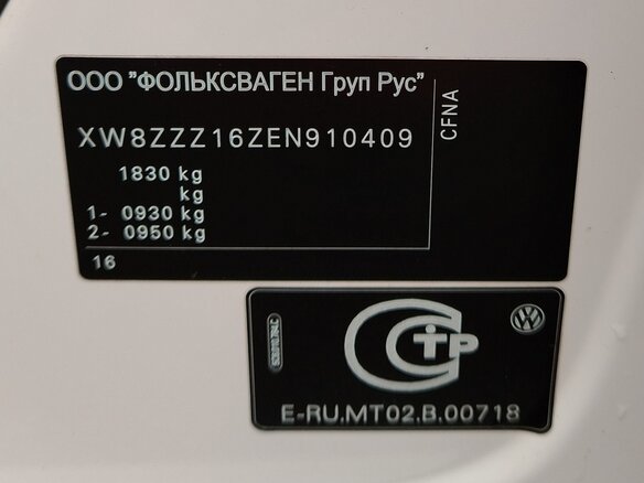 2014 Volkswagen Jetta VI Рестайлинг, белый, 1180000 рублей - вид 8