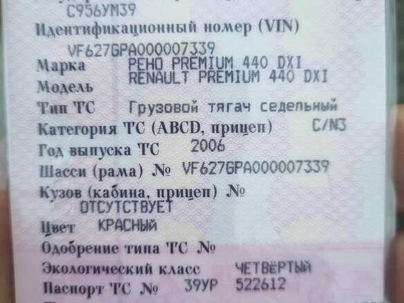 2006 Renault Premium, красный, 800000 рублей - вид 4