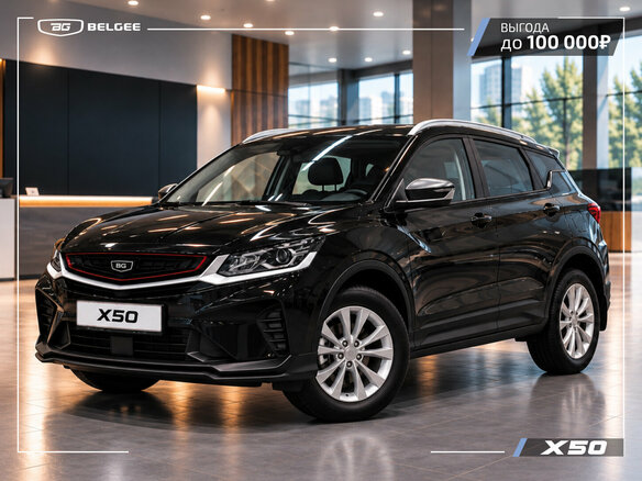 2026 Belgee X50 I Рестайлинг, чёрный, 2199990 рублей - вид 17