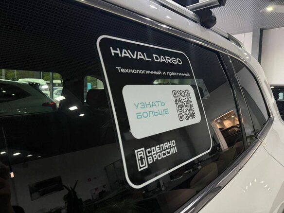 2026 Haval Dargo I Рестайлинг, белый - вид 17